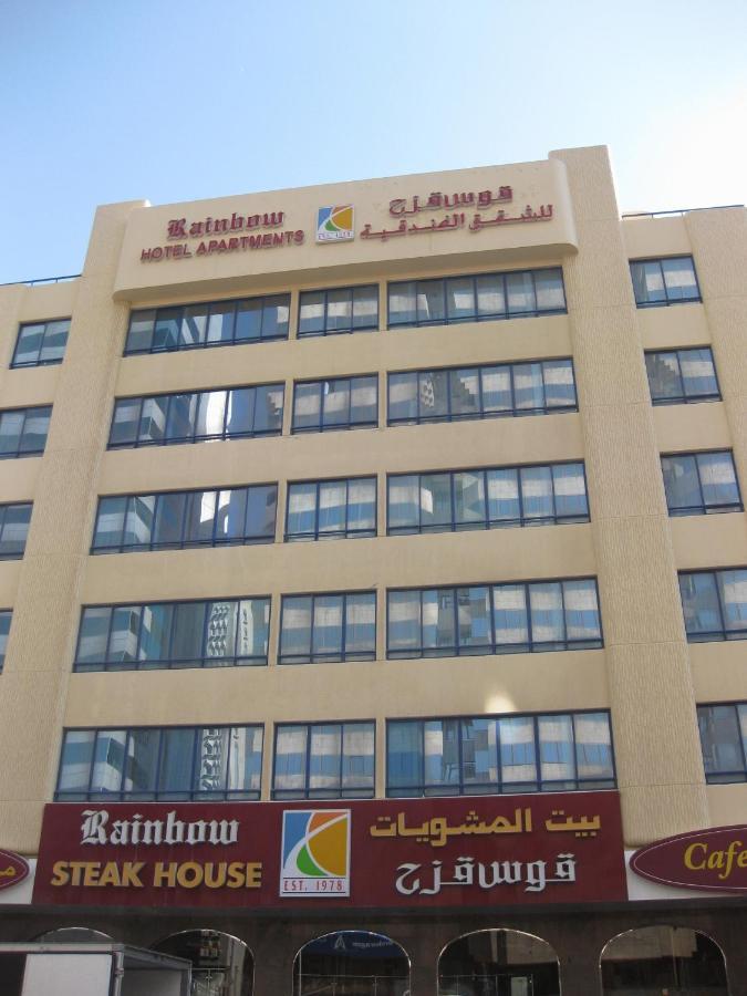 Rainbow Hotel Apartments Abu Dhabi Luaran gambar